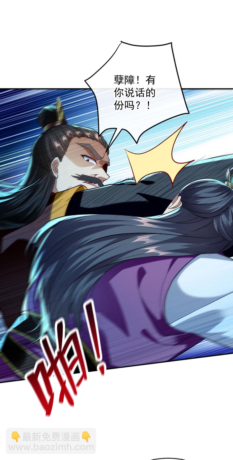 第235话 这罚本座不领受呢？-第235话