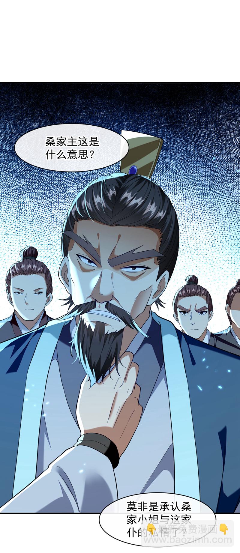 第235话 这罚本座不领受呢？-第235话