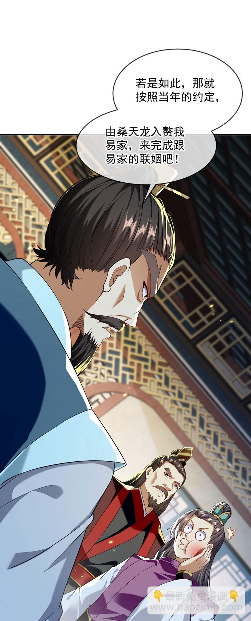 第235话 这罚本座不领受呢？-第235话