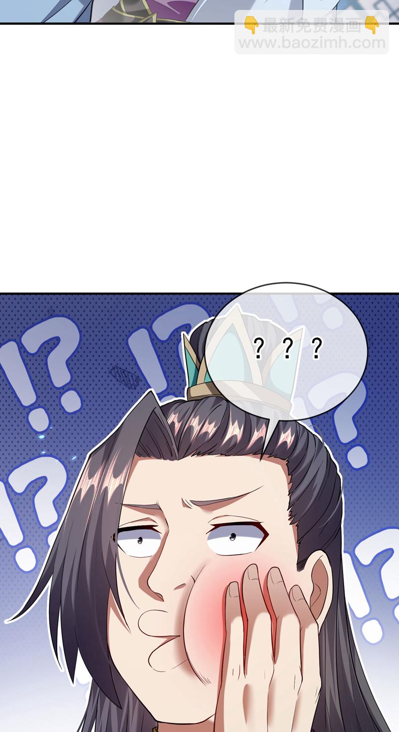 第235话 这罚本座不领受呢？-第235话