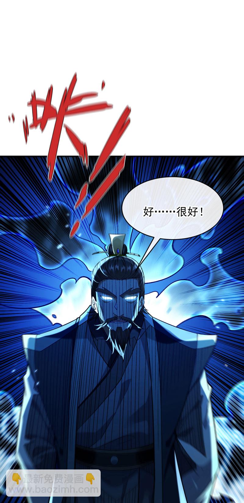 第235话 这罚本座不领受呢？-第235话
