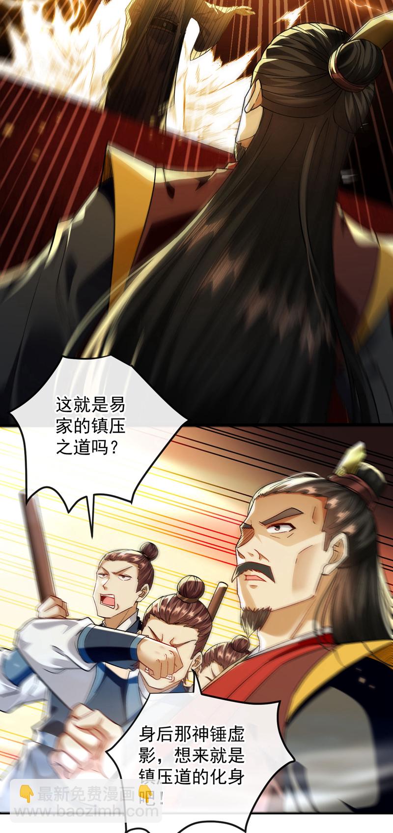 第235话 这罚本座不领受呢？-第235话