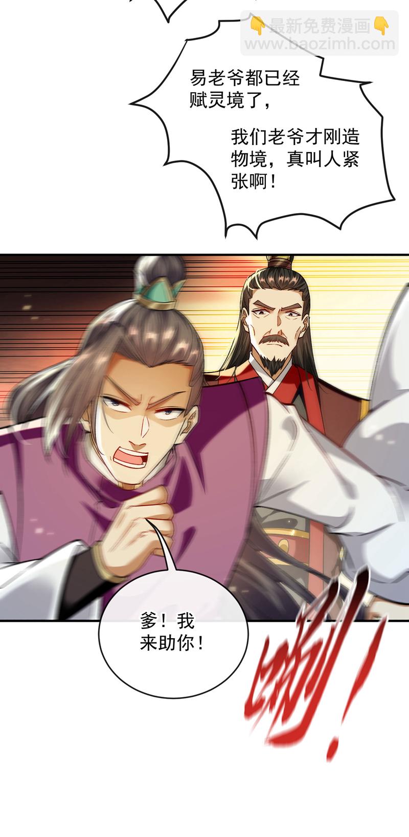 第235话 这罚本座不领受呢？-第235话