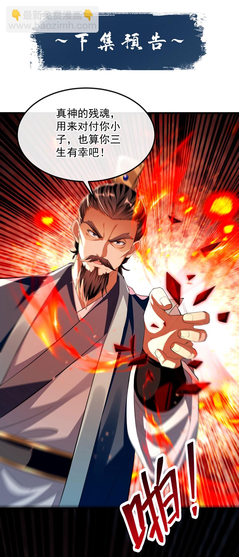 第235话 这罚本座不领受呢？-第235话