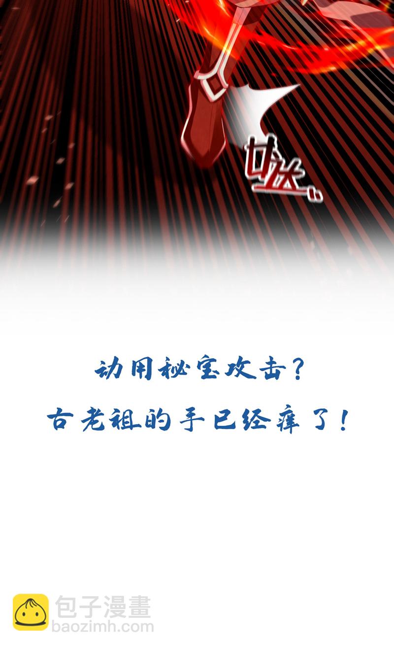 第235话 这罚本座不领受呢？-第235话