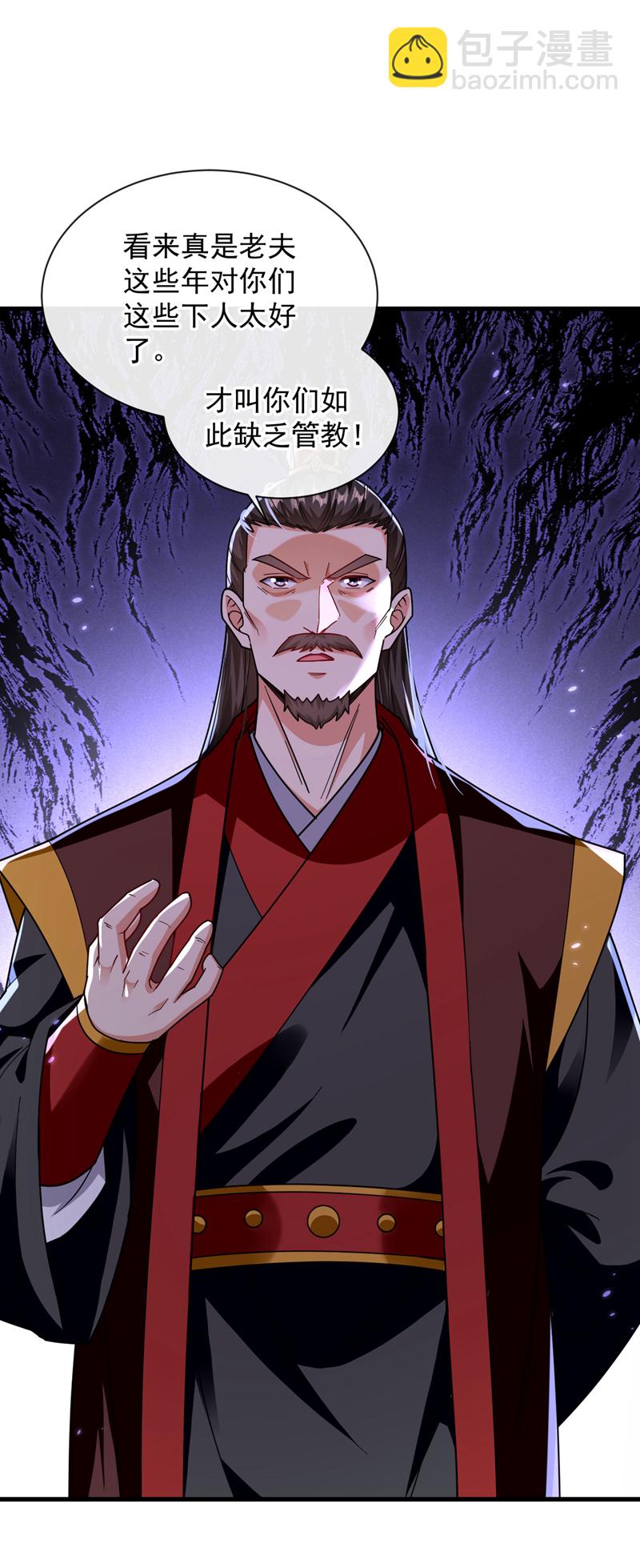 第235话 这罚本座不领受呢？-第235话