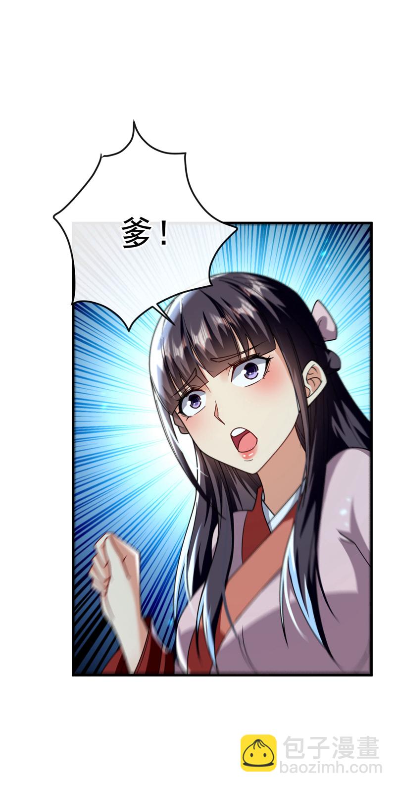 第235话 这罚本座不领受呢？-第235话