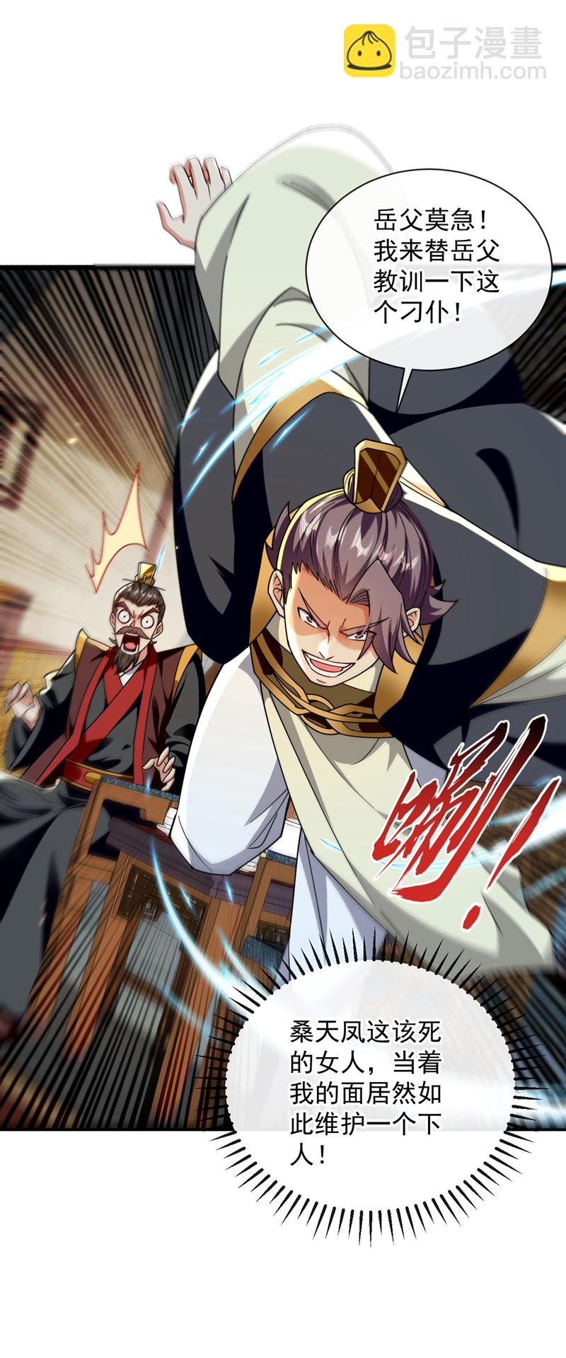第235话 这罚本座不领受呢？-第235话