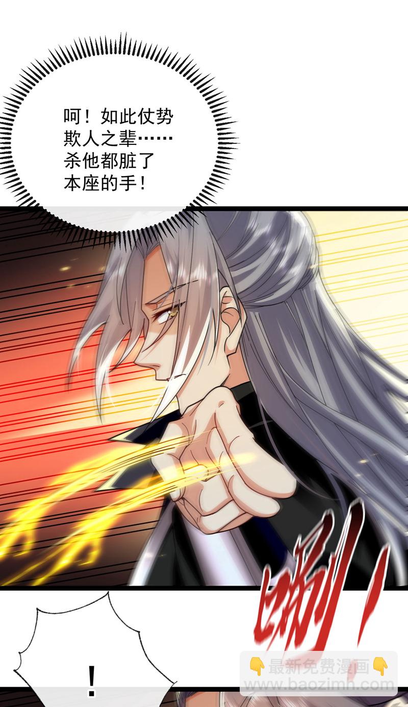 第235话 这罚本座不领受呢？-第235话