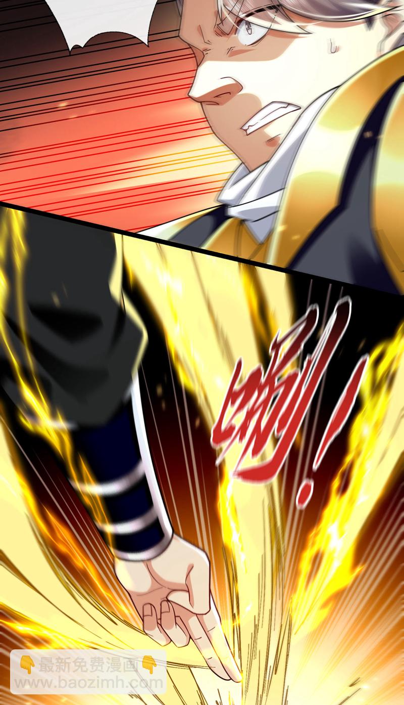 第235话 这罚本座不领受呢？-第235话