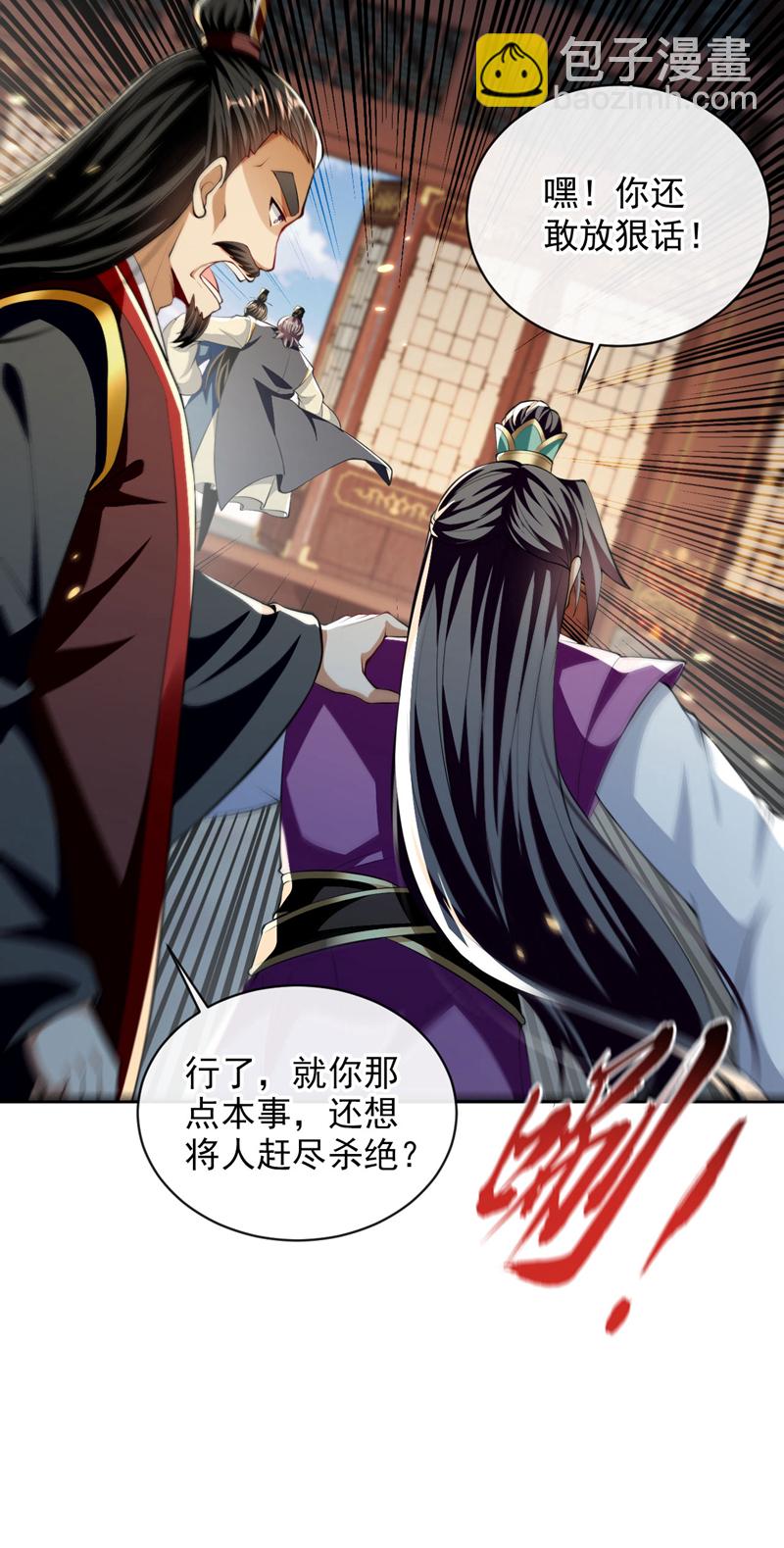 第237话 这点本事也敢偷袭？-第237话