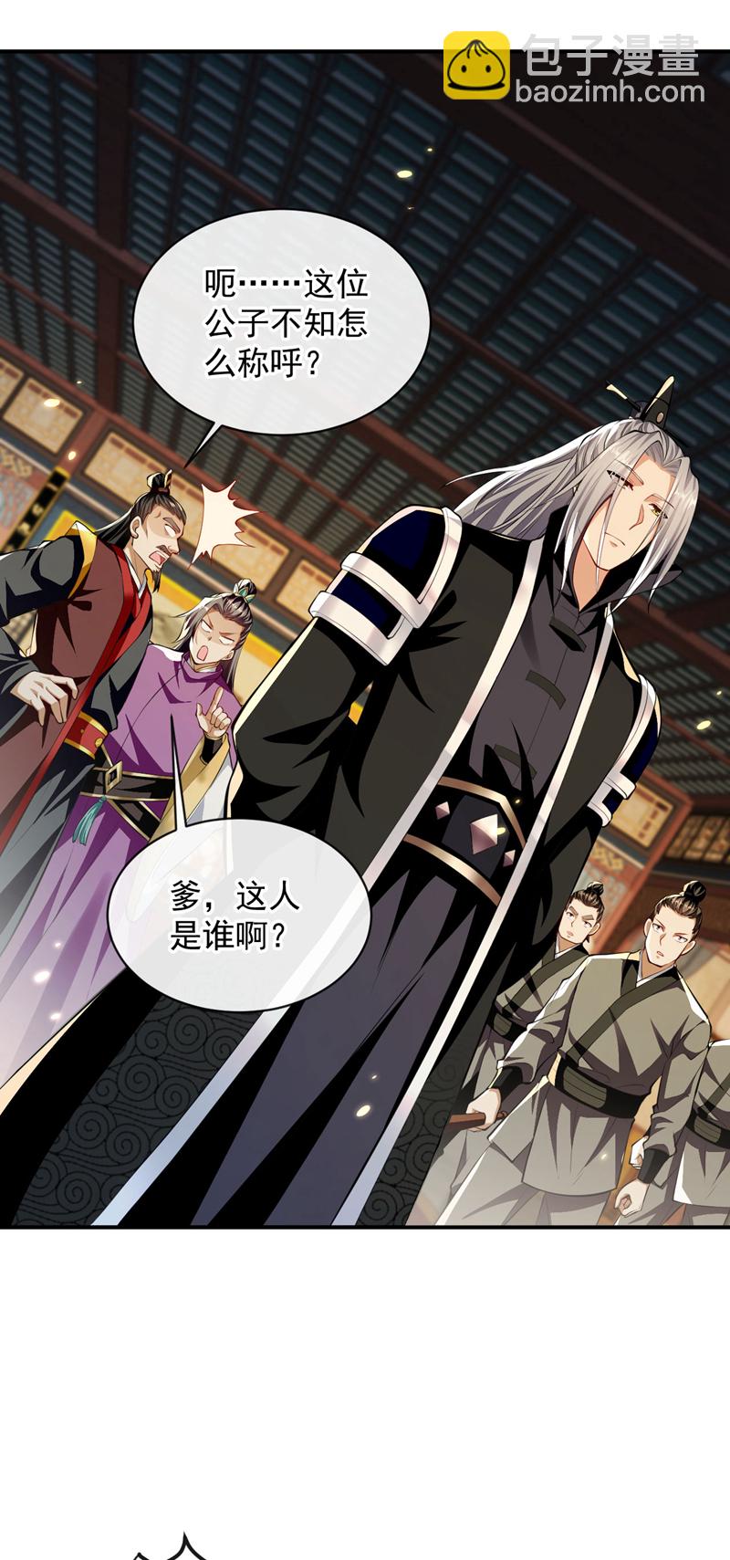 第237话 这点本事也敢偷袭？-第237话