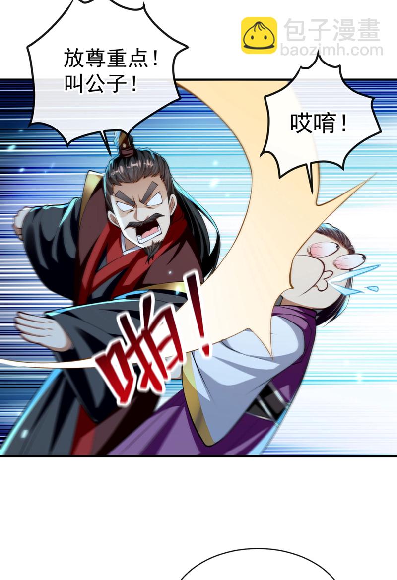 第237话 这点本事也敢偷袭？-第237话