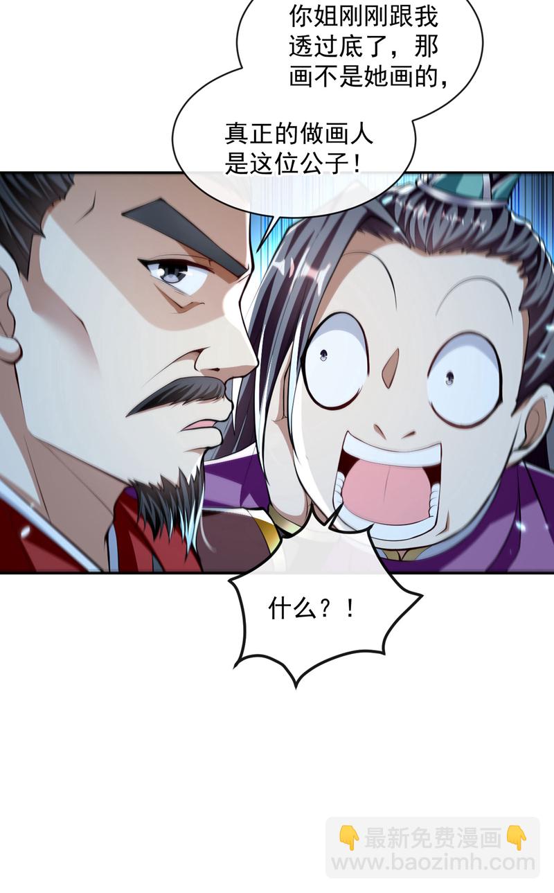 第237话 这点本事也敢偷袭？-第237话