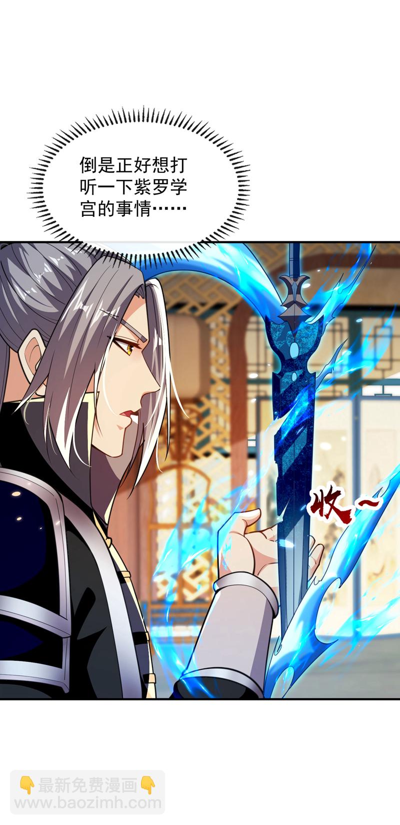 第237话 这点本事也敢偷袭？-第237话