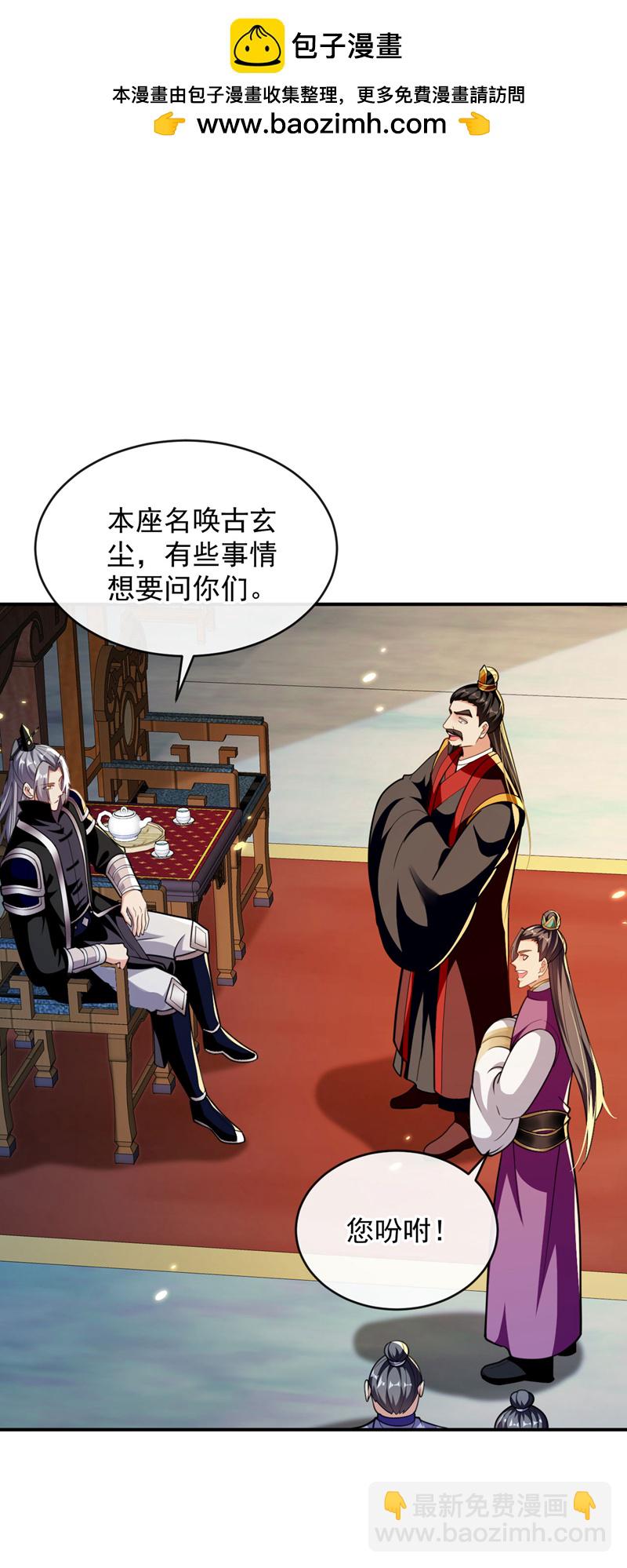 第237话 这点本事也敢偷袭？-第237话