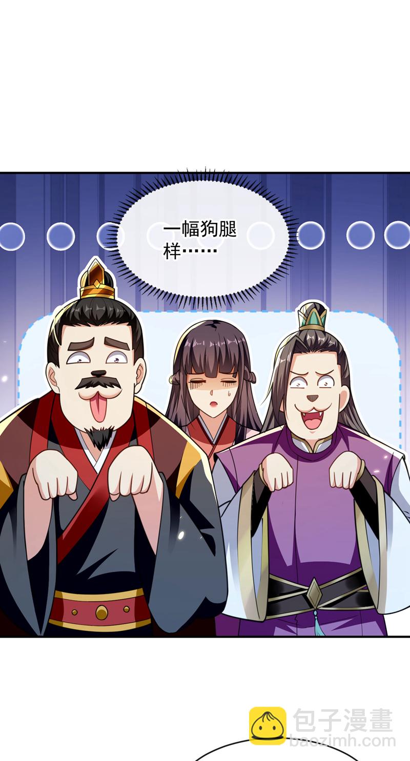 第237话 这点本事也敢偷袭？-第237话