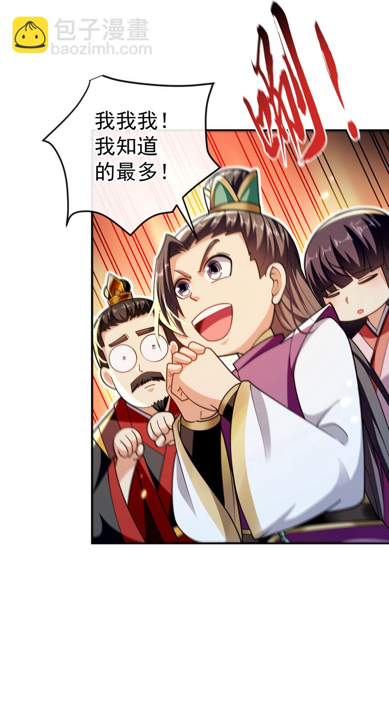 第237话 这点本事也敢偷袭？-第237话