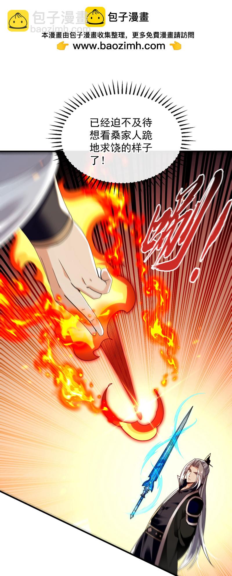 第237话 这点本事也敢偷袭？-第237话