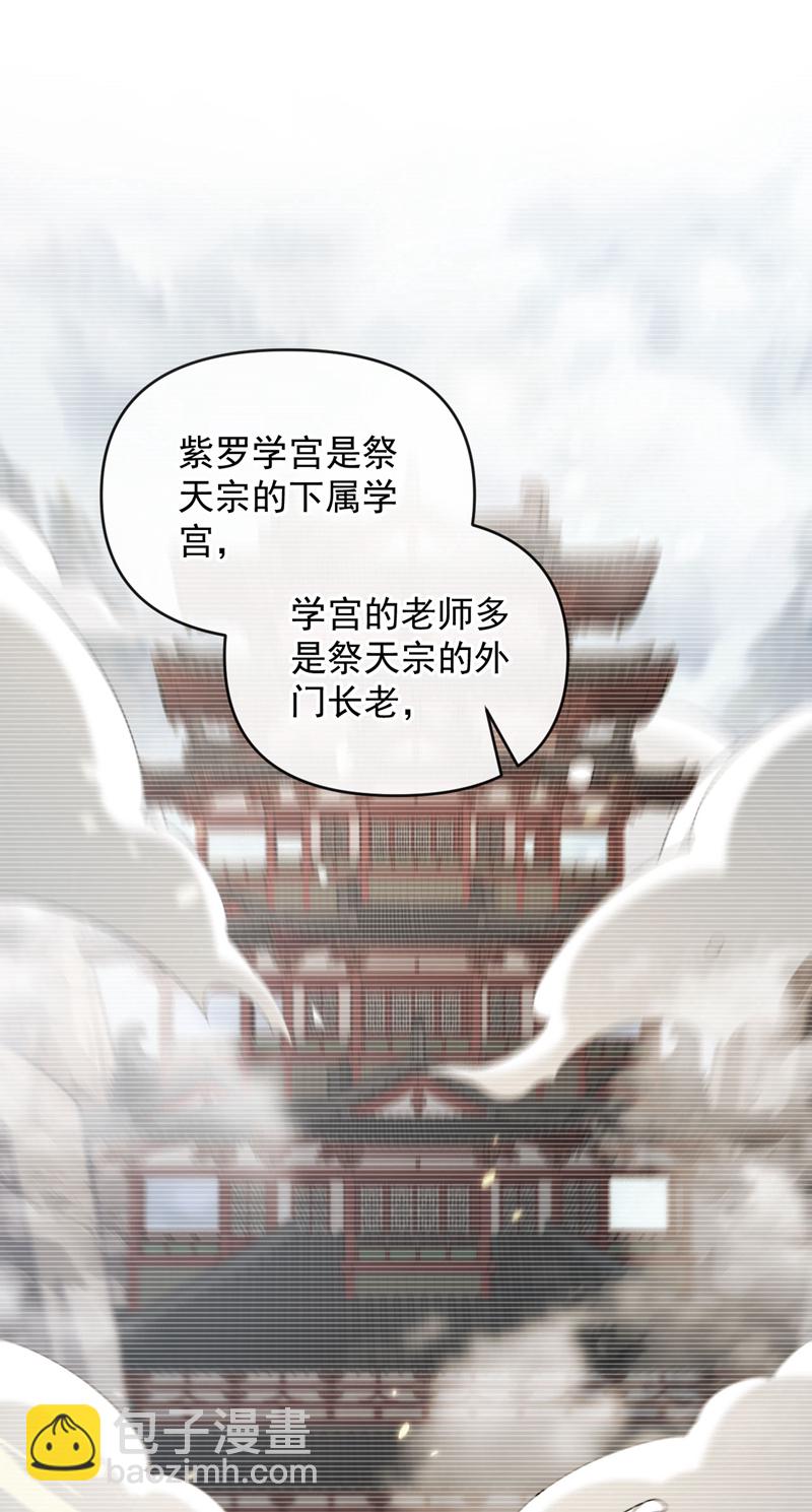 第237话 这点本事也敢偷袭？-第237话