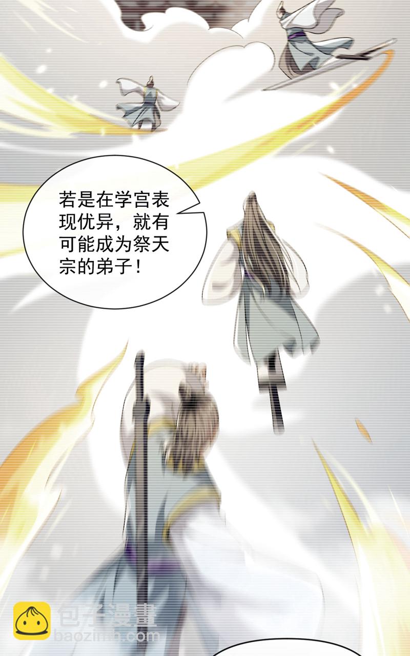第237话 这点本事也敢偷袭？-第237话