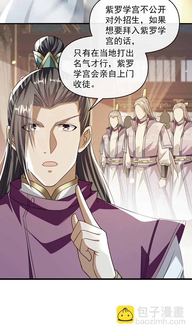 第237话 这点本事也敢偷袭？-第237话