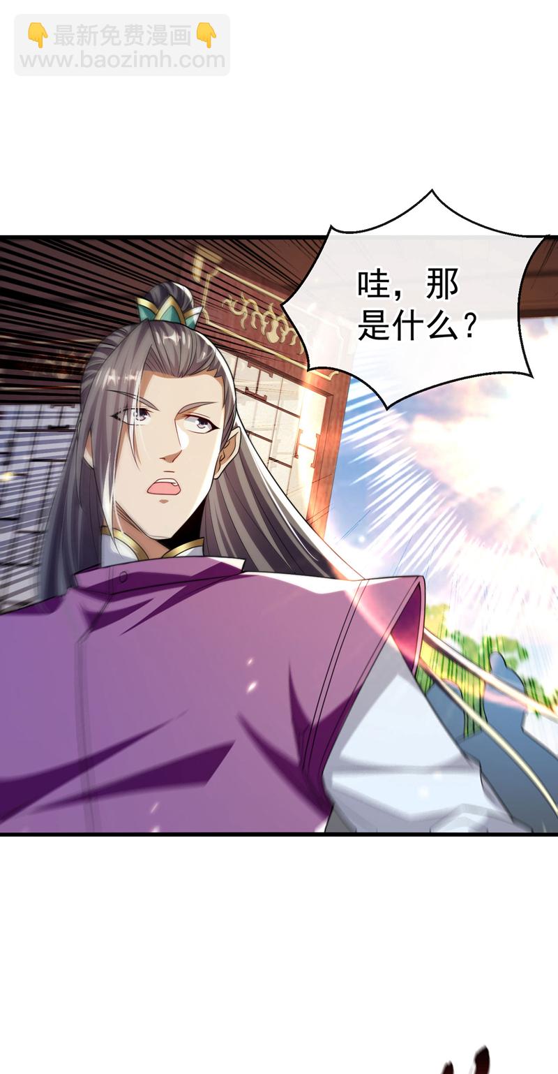 第237话 这点本事也敢偷袭？-第237话