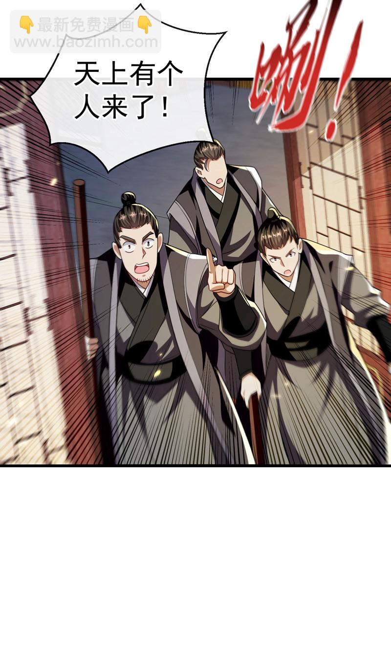 第237话 这点本事也敢偷袭？-第237话