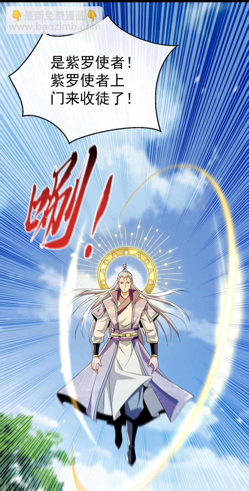第237话 这点本事也敢偷袭？-第237话
