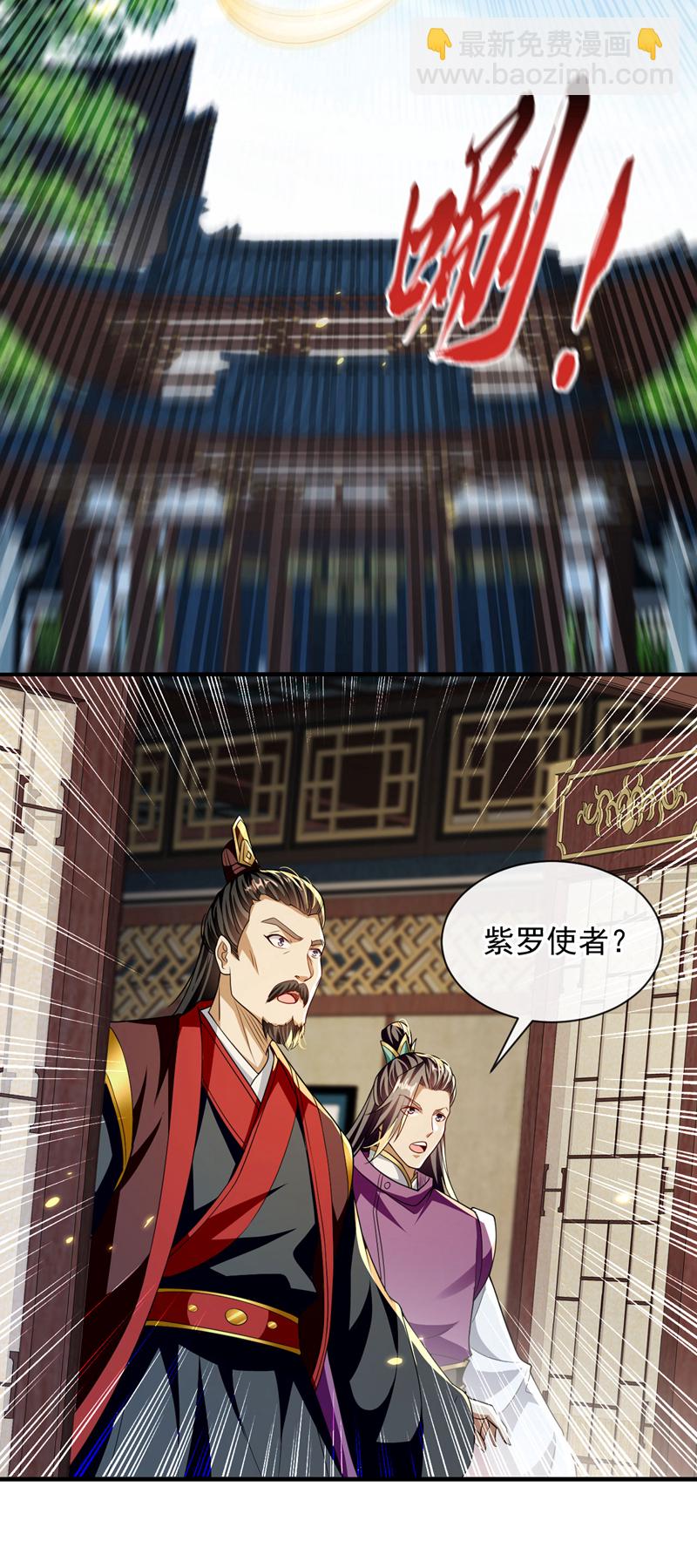 第237话 这点本事也敢偷袭？-第237话