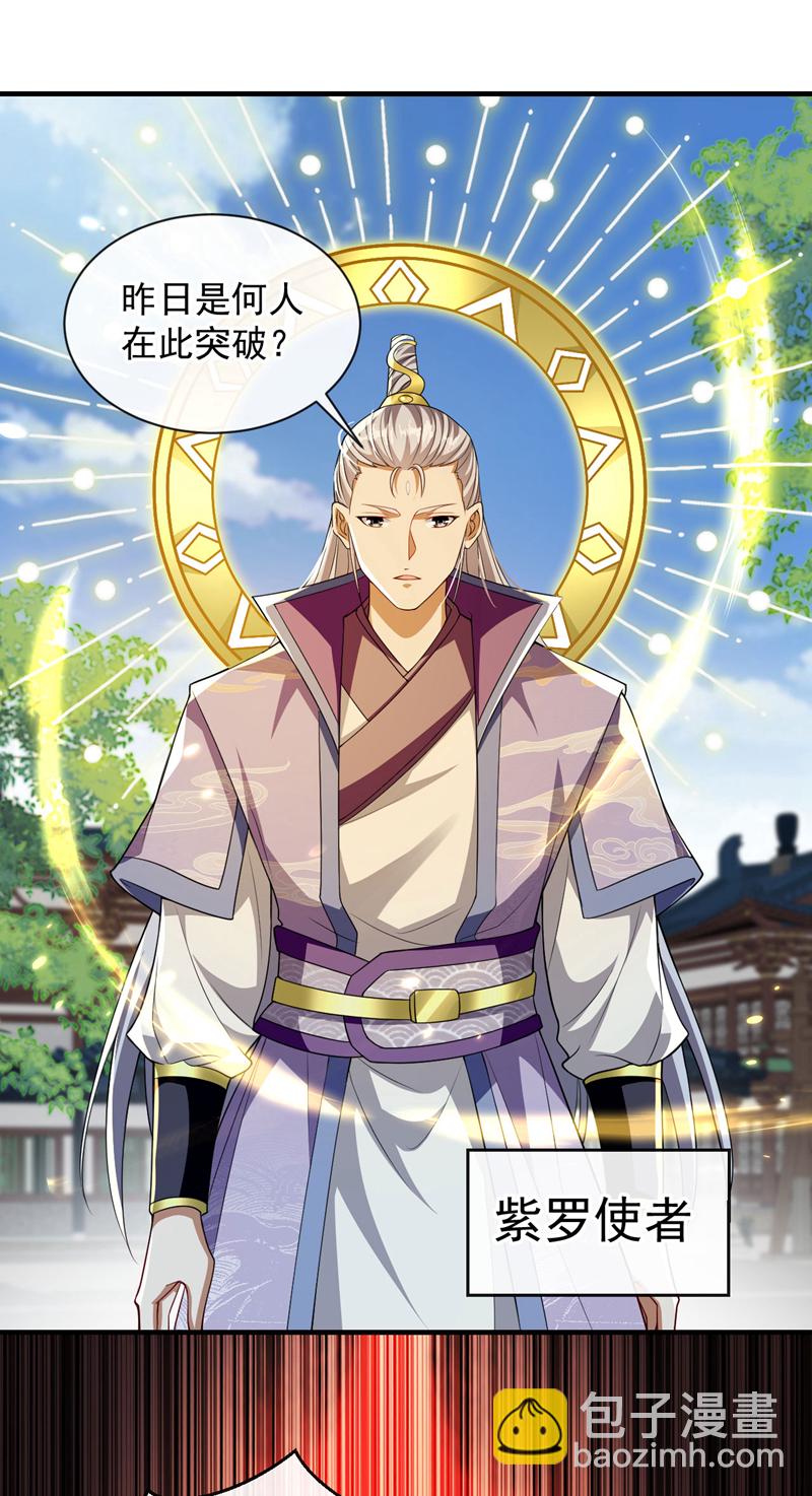 第237话 这点本事也敢偷袭？-第237话