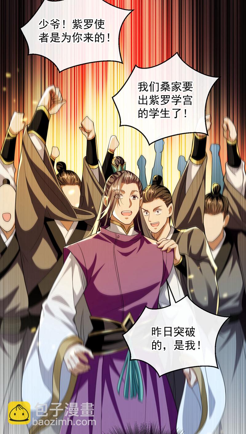 第237话 这点本事也敢偷袭？-第237话