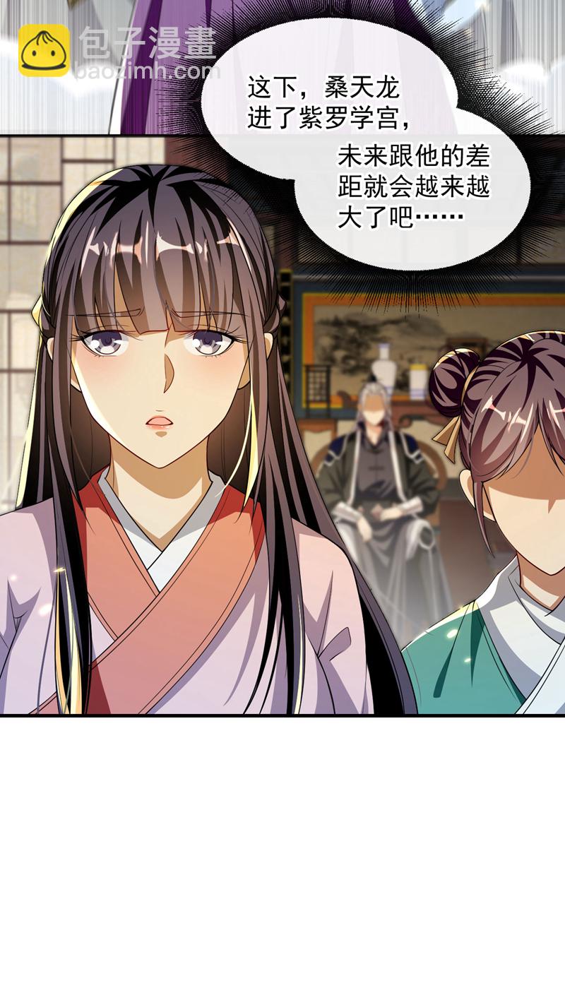 第237话 这点本事也敢偷袭？-第237话