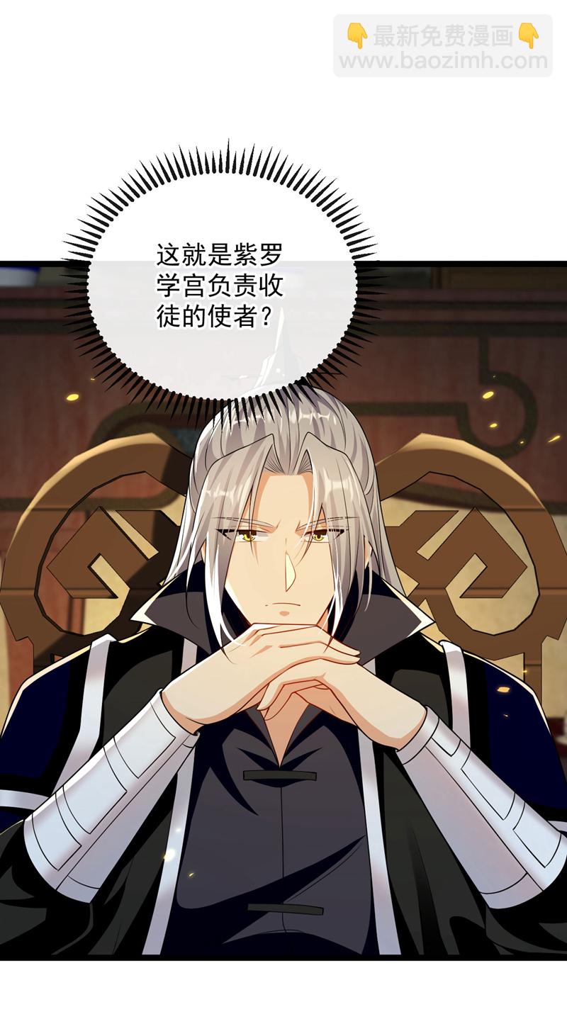 第237话 这点本事也敢偷袭？-第237话
