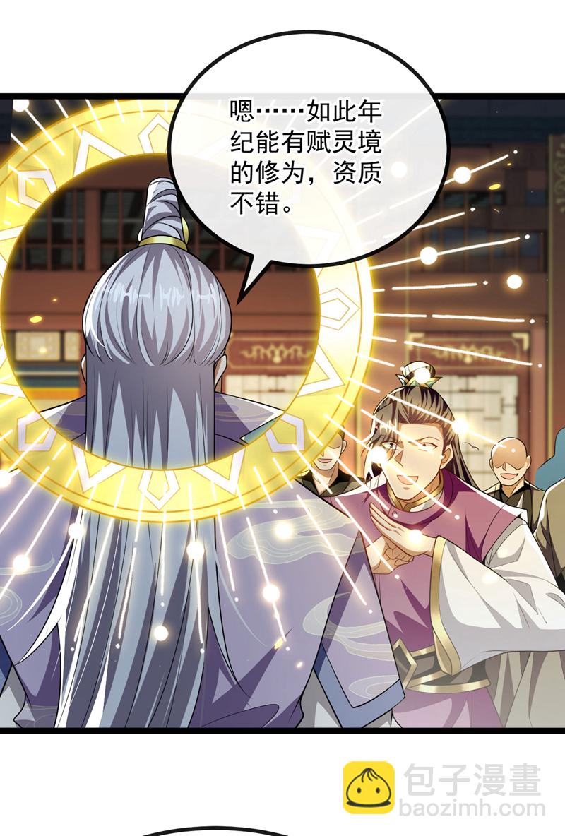 第237话 这点本事也敢偷袭？-第237话