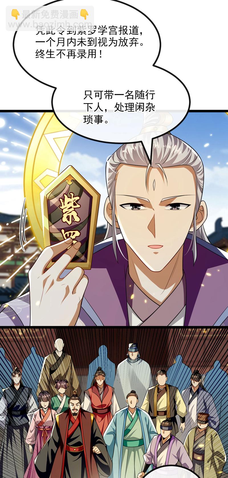 第237话 这点本事也敢偷袭？-第237话