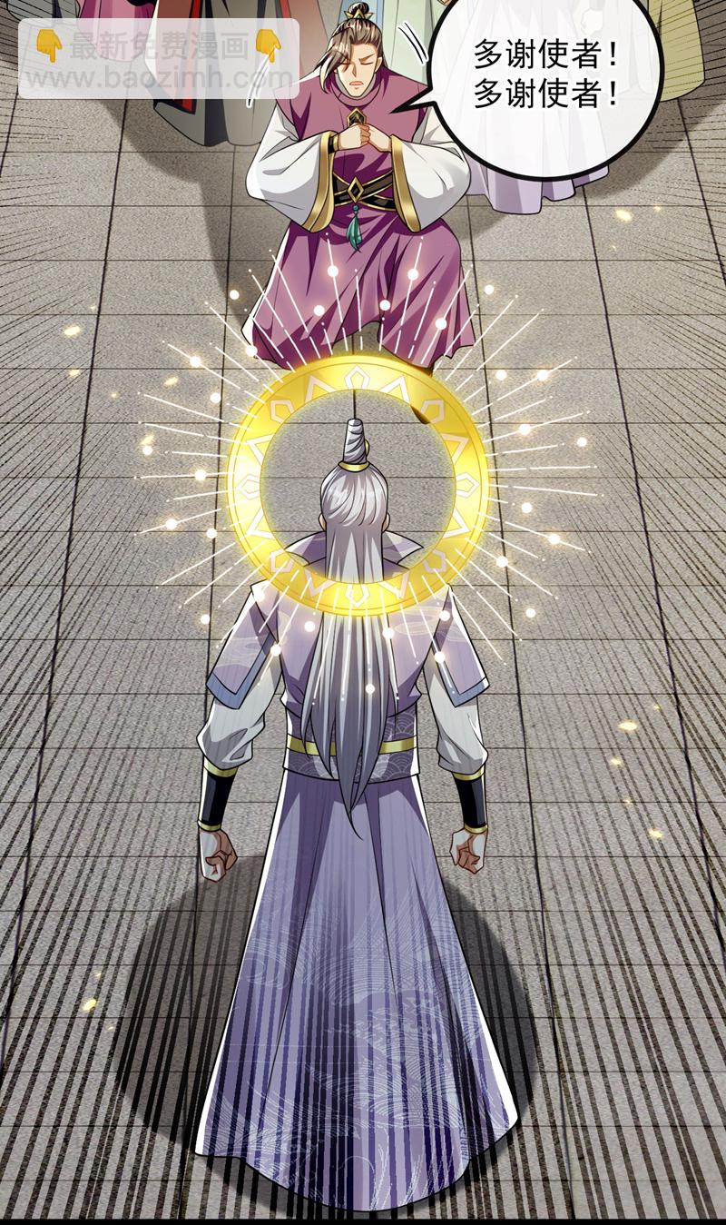 第237话 这点本事也敢偷袭？-第237话