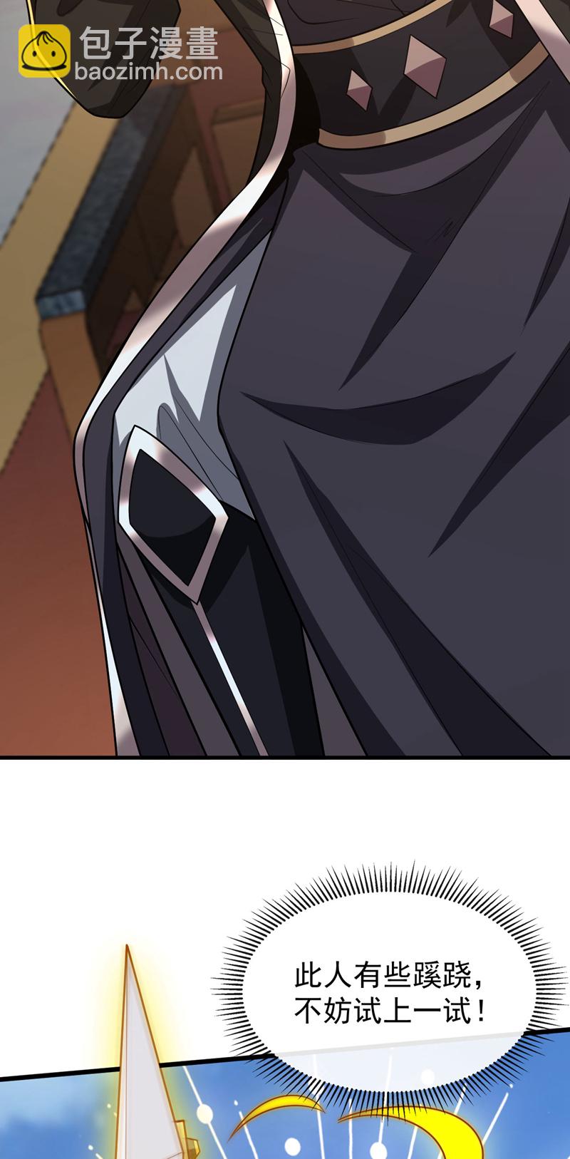 第237话 这点本事也敢偷袭？-第237话