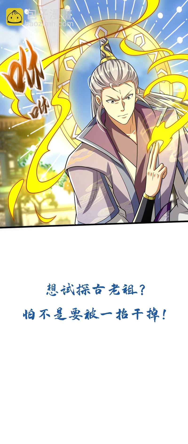 第237话 这点本事也敢偷袭？-第237话