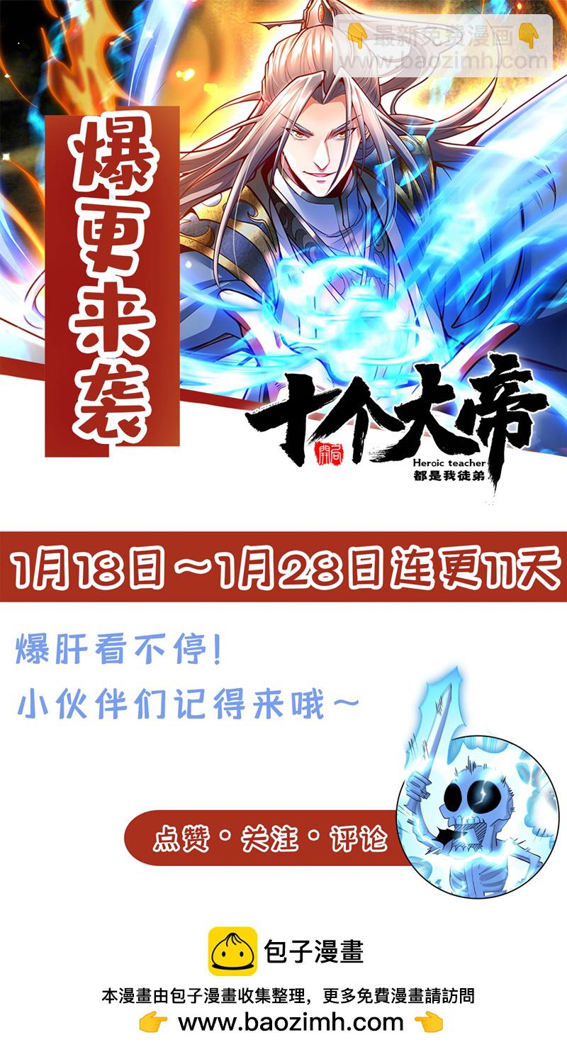 第237话 这点本事也敢偷袭？-第237话