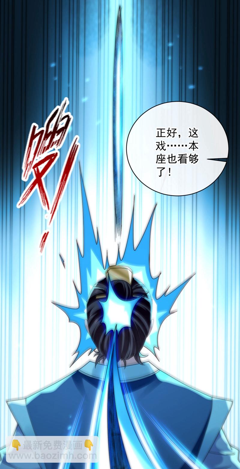 第237话 这点本事也敢偷袭？-第237话
