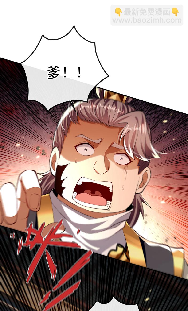 第237话 这点本事也敢偷袭？-第237话