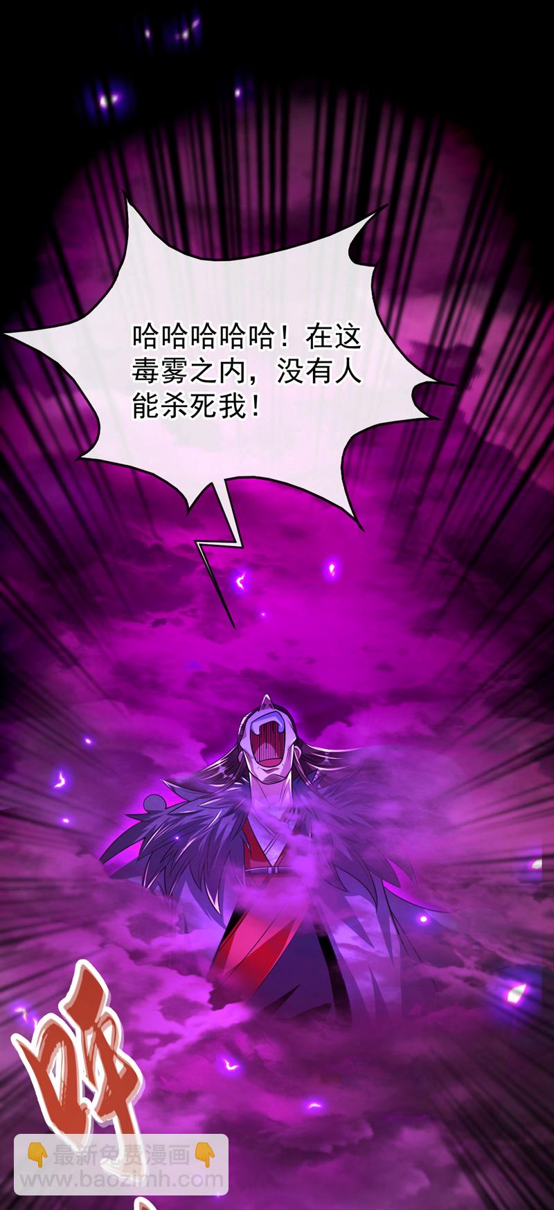 第239话 要寻仇，那便来吧！-第239话