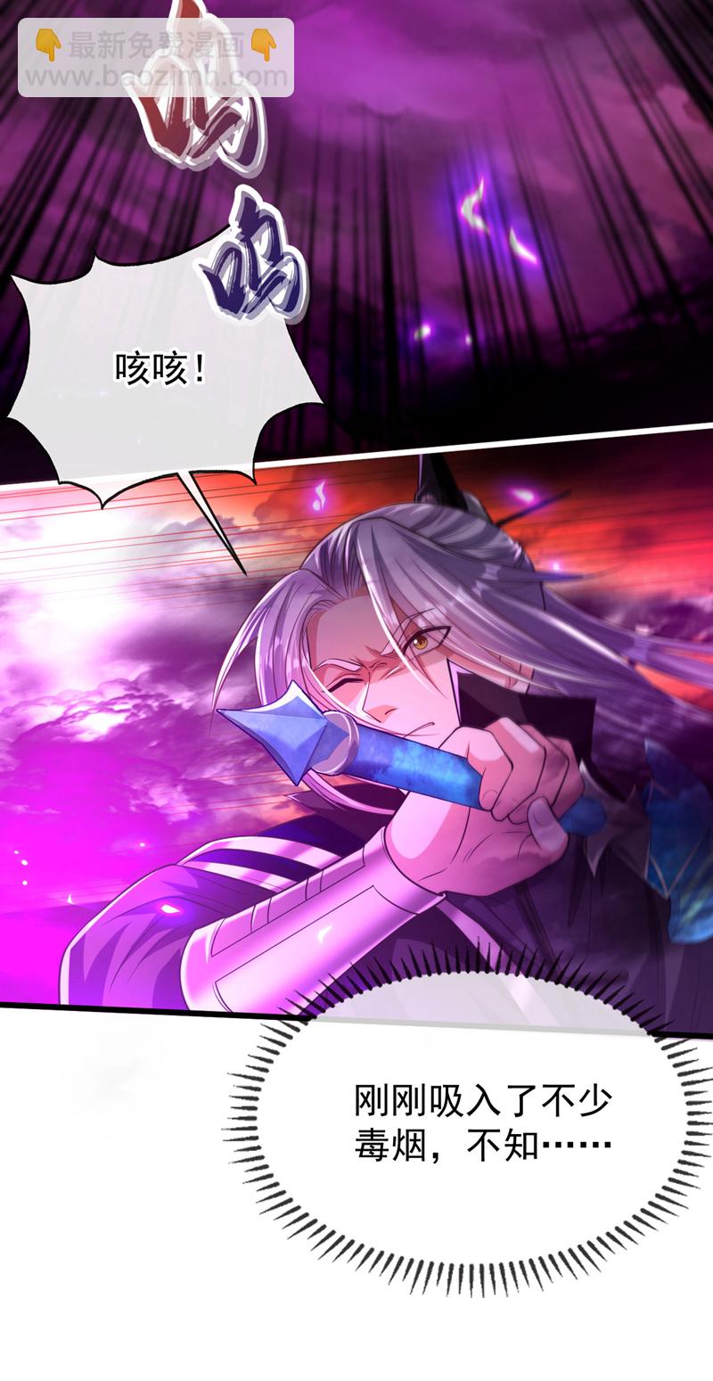 第239话 要寻仇，那便来吧！-第239话