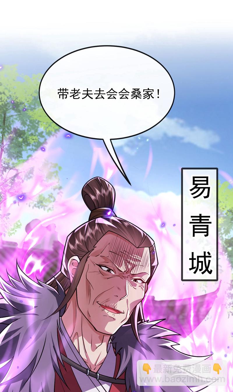 第239话 要寻仇，那便来吧！-第239话