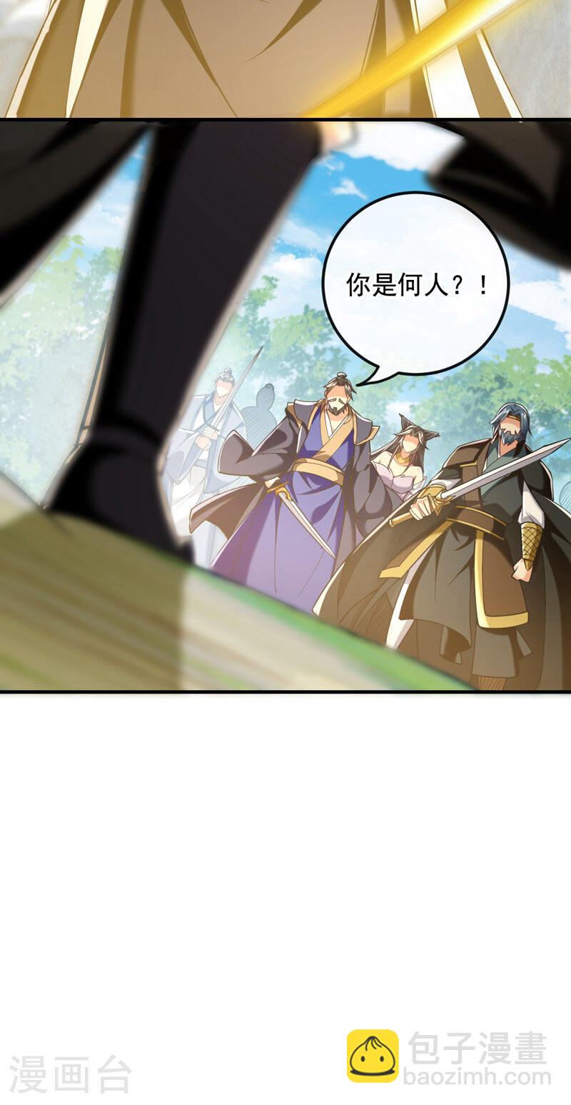 第25话 本座打的就是他！-第25话