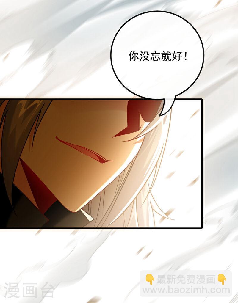 第25话 本座打的就是他！-第25话