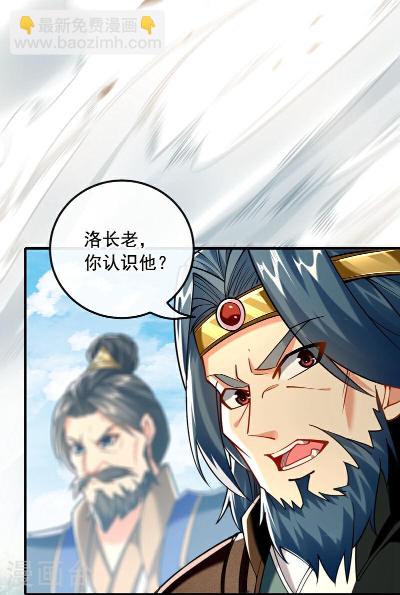 第25话 本座打的就是他！-第25话