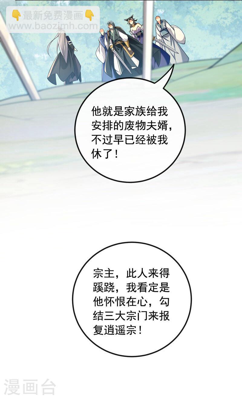 第25话 本座打的就是他！-第25话