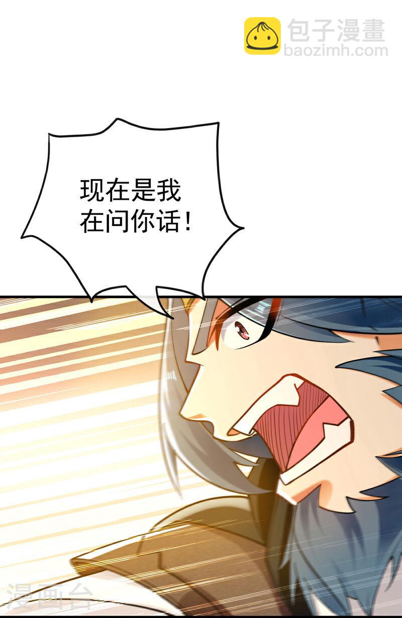 第25话 本座打的就是他！-第25话